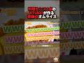 【料理】料理下手な人がオムライスを作るとどうなるのか!?! #vtuber #料理 #オムライス