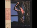中島みゆき - 片想い