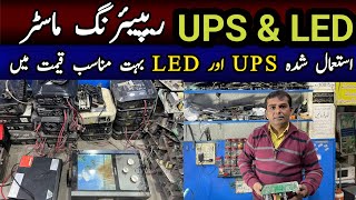 UPS & LED Repairing Shop in Pakistan | Used and New UPS Shop | Expert Led & Ups Repair Shop