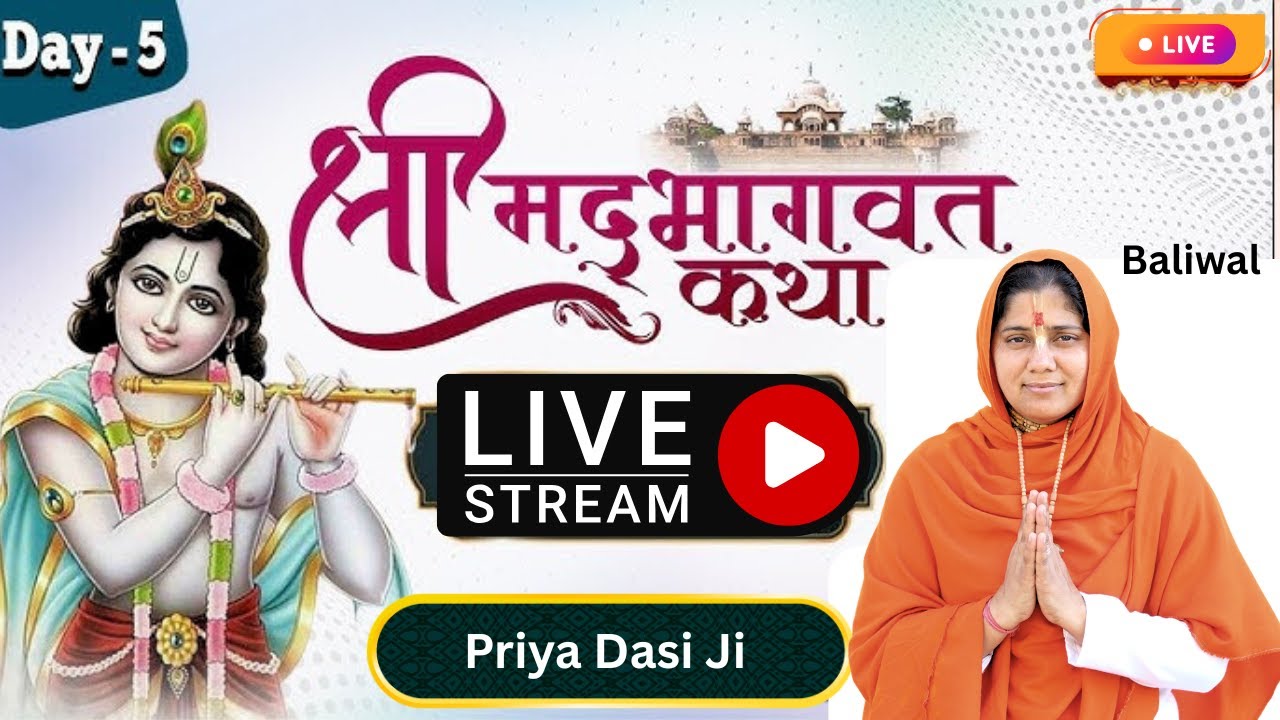 {Day 5} Shri Madh Bhagwat Katha Vil Baliwal 02-03-2026