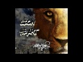 6 Little Lion Lion Heart