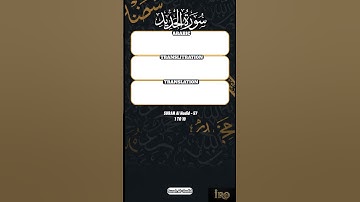 Surah Al-Hadid سورة الحديد (The Iron) – Quran 57 | Arabic & English Translation & Transliteration