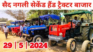 सैद नगली सेकेंड हैंड ट्रैक्टर बाजार | saste tractor mandi said nagli | second hand tractor | tractor