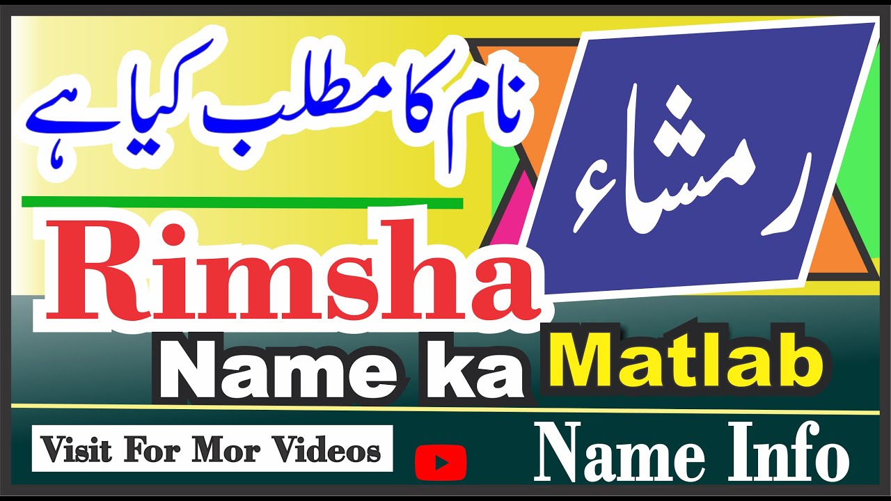 Ramsha Name Meaning in Urdu  Ramsha Naam Ka Matlab Kya Hai رمشہ