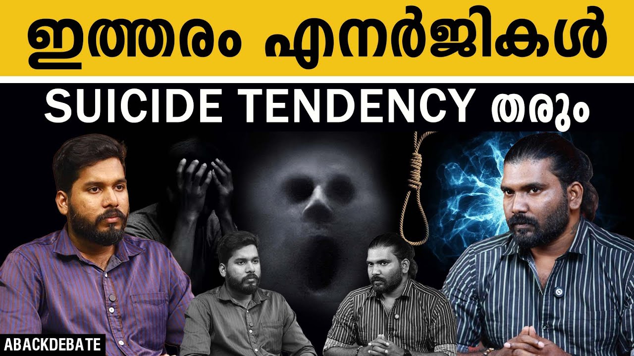 ഭൂമിയിൽ ജനിക്കുന്ന മനുഷ്യർക്ക് ദൈവവുമായി  ബന്ധമില്ല | SOUL | ENERGY | Aback Debate |