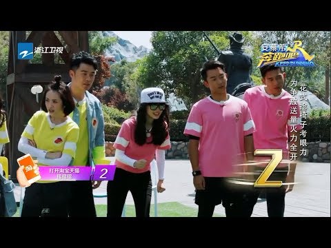 李现智商上线秒辨“白” 反应超快稳赢 《奔跑吧》Keep Running EP.10 20170616 [ 浙江卫视官方HD ]