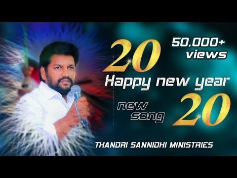   2020 NEW YEAR SONG BY BRO SHALEM RAJU GARU