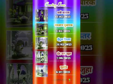 Ramadan Coming Soon 2025 Islamicstatus Shortvideo Shorts Trending Viralvideo