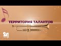 Творчество музыкальных и танцевальных коллективов Тувы