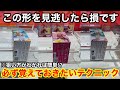 【クレーンゲーム】この形がチャンスです!狙い方がわかれば取れるようになる覚えておきたいテクニック!店員は教えてくれないフィギュアの取り方!あそVIVA阪急茨木店で新景品を攻略するコツ