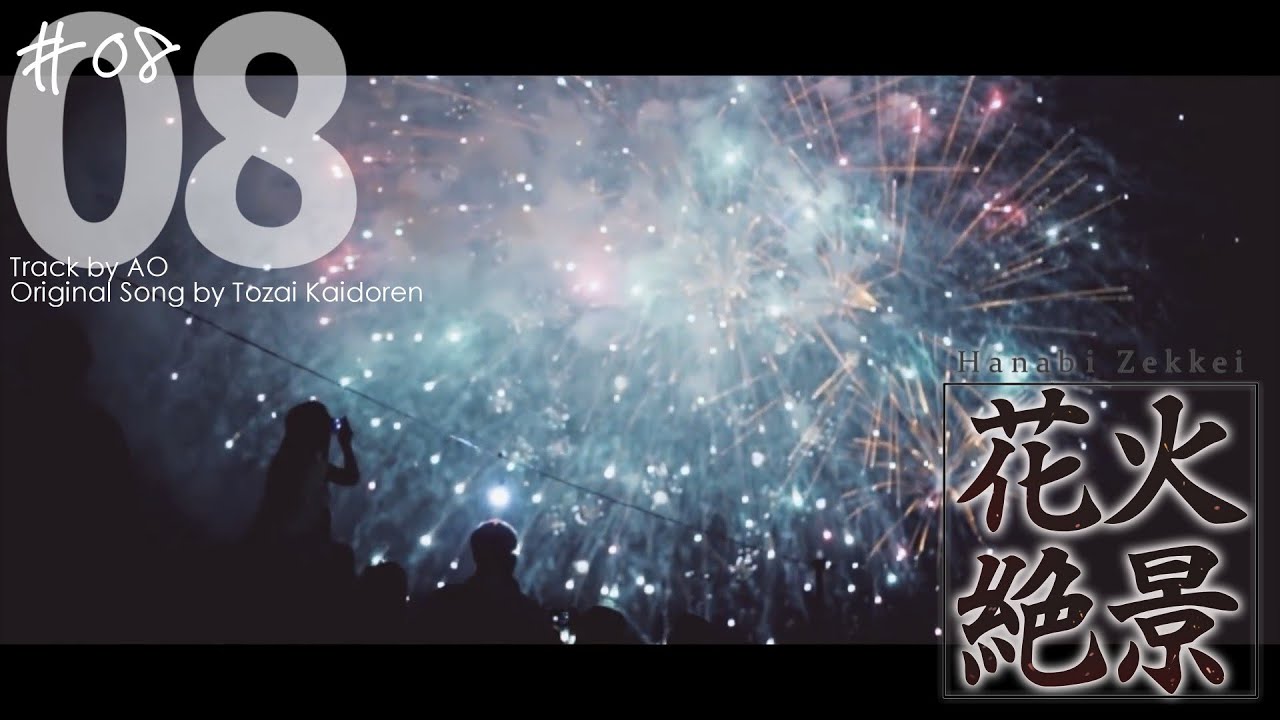 08 花火絶景 Rainybluebell Chords Chordify