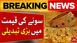 Gold Price In Pakistan | Gold Price Latest News Updates | Breaking News