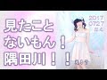 田村ゆかり、生きて帰れぬ隅田川で・・・。【祝 田村ゆかりラジオ復活!#4】才能なし俳句