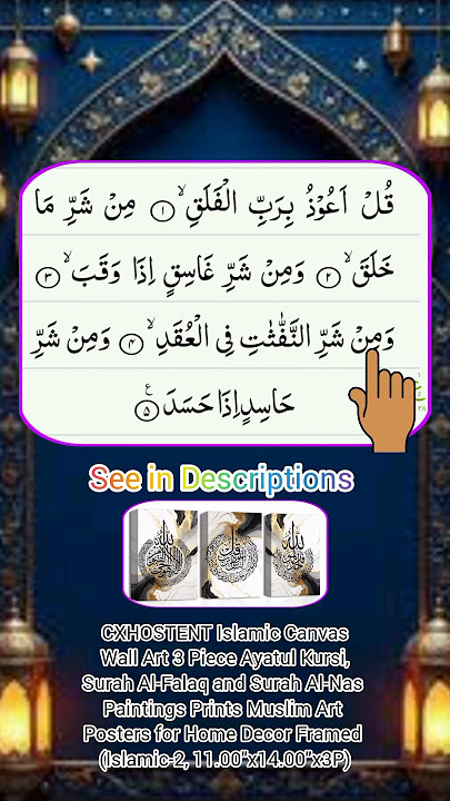 Surah Al FALAQ|| سورۃ الفلق ۔ قل اعوذ برب الفلق| egzon ibrahimi wonderful recitation #shorts #quran