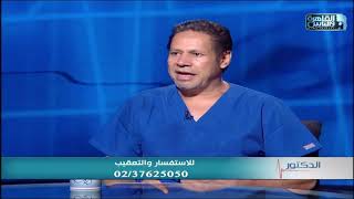 الدكتور |  أحدث طرق علاج مشاكل العمود الفقري مع دكتور يسري الحميلي