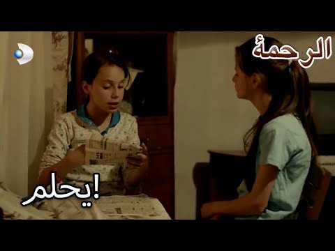حلمت شادية قسم خاص الرحمة 