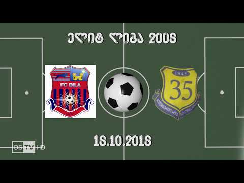 DILA GORI vs 35 SKOLA (2008) 18.10.2018