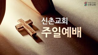 [ 20200726 ] 주일예배 3부 전체 (권철 목사) - 지금은 무엇을 할 때입니까? (이사야 37:30~38:8, 고린도후서 1:8~10)