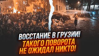 ⚡️Видео БЕСПРЕДЕЛА грузинской полиции ВЗОРВАЛИ СЕТЬ! Известно КТО ЗАКАЗАЛ избиение протестующих