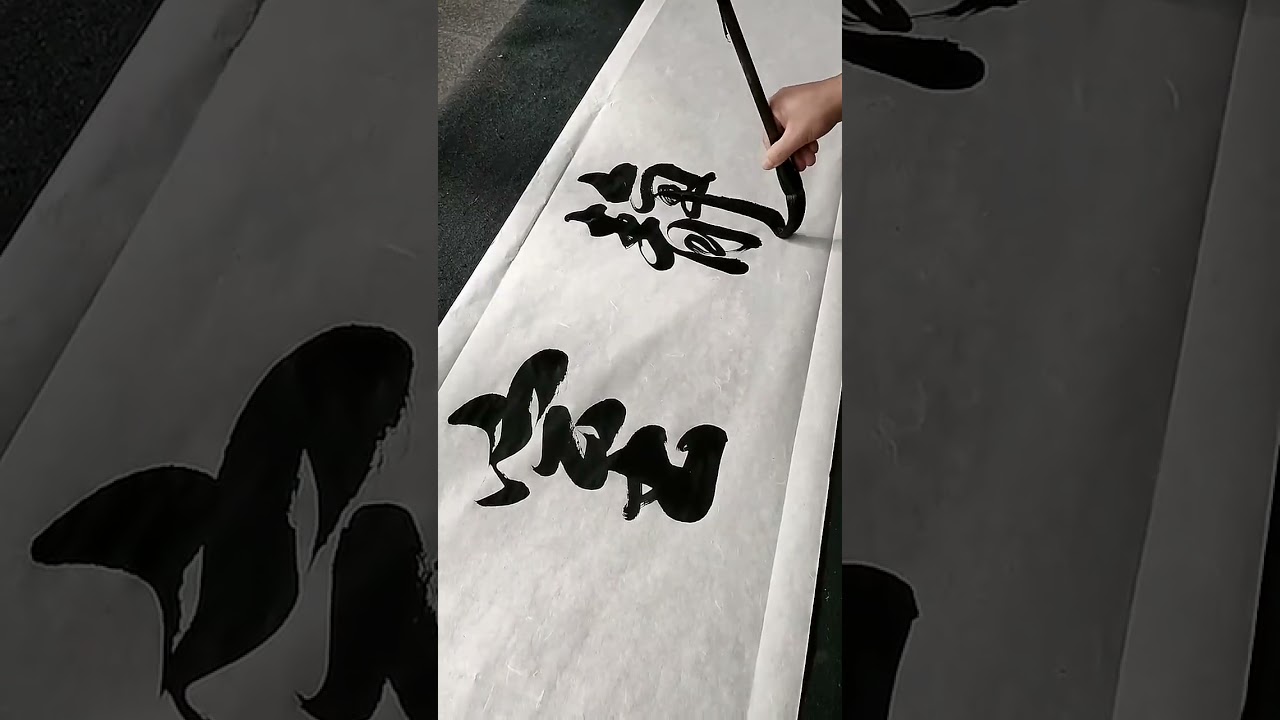 Every stroke carries a story. Discover, collect, and cherish the beauty of Chinese calligraphy.