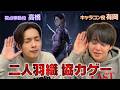実は…高橋恭平「脅かし系ムリなんすよ！」変な声が出てニヤニヤする有岡大貴【TOKYO SCRAMBLE】