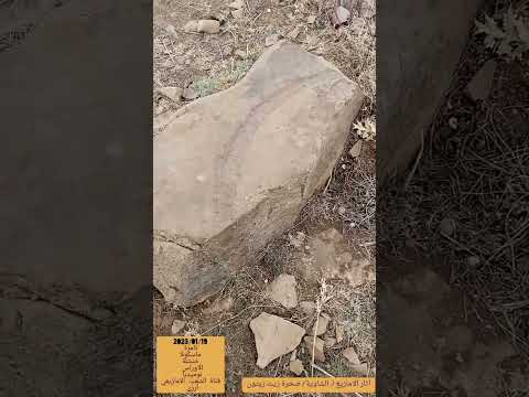 الشاوية يخربون اثارهم الامازيغية 