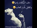 آلي ضيعنآ عن ئصد مآآ رح يلآينآ بصدف ة وعد 
