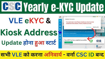 CSC VLE Ekyc & Kiosk Address Update Start | All Vles Need to Complete Digital Seva ID yearly ekyc