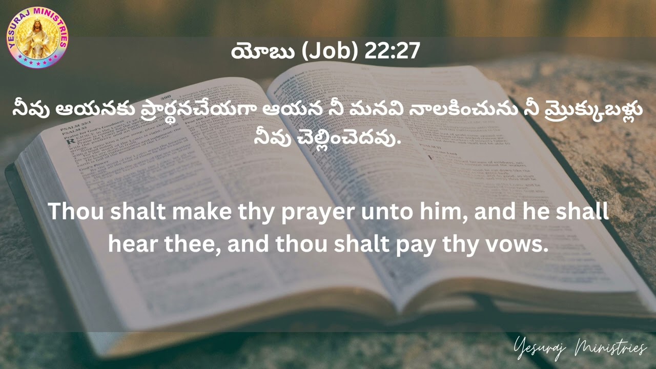 ఈరోజు దేవుని వాగ్దానము 28/2/2026