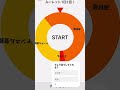 毎日二回ルーレット！「42回目！」