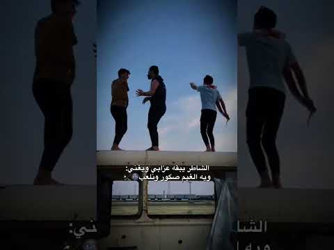 ستوريات انستا بنات كيوت انستقرام ردح شباب بنات اغاني عراقيه رقص شباب وبنات احتفال اعراس عراقيه 