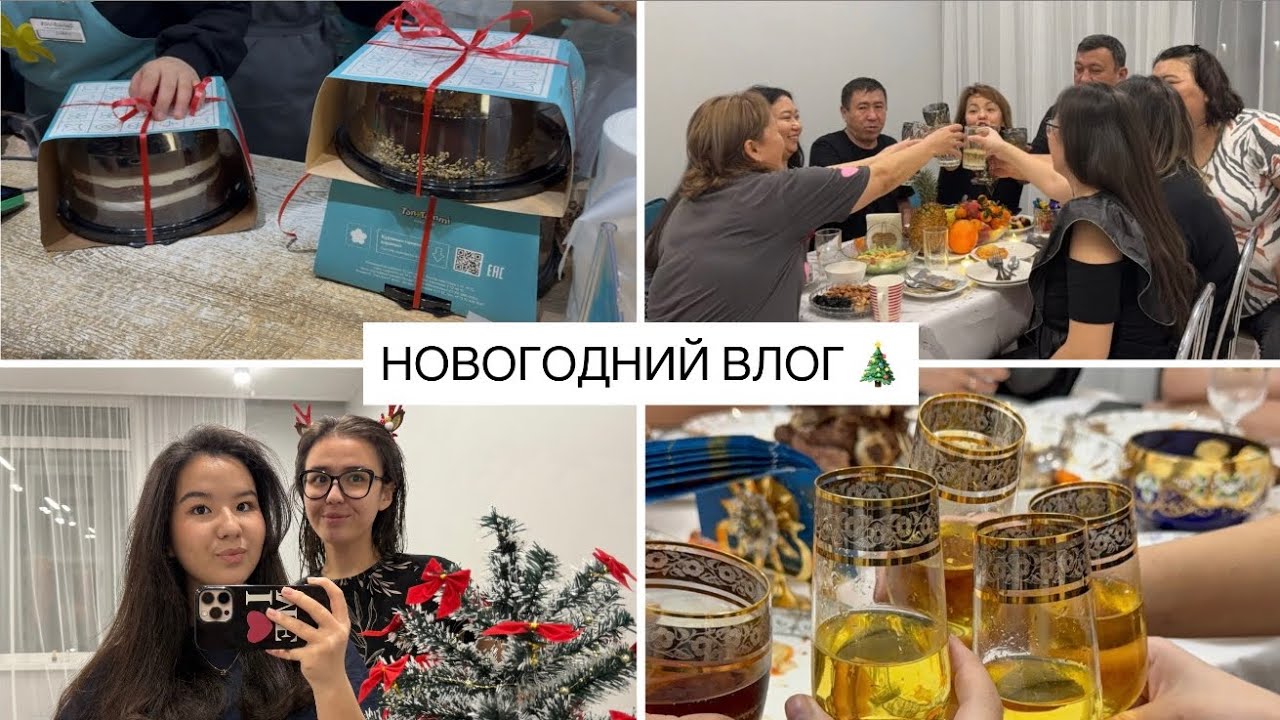 🎄первый новогодний влог // каникулы в Астане 