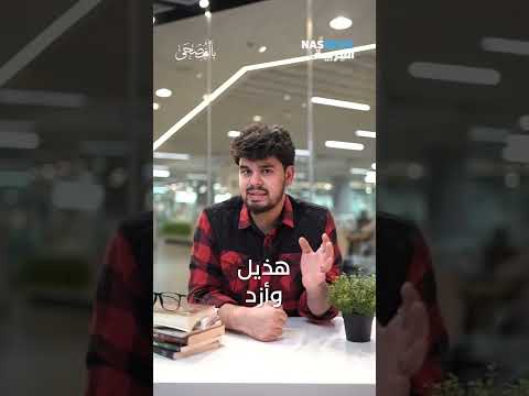 فيديو: ما اللهجة التي يمتلكها الآريزونان؟