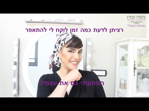 וִידֵאוֹ: כמה זמן לוקח ללכת עם יילוד