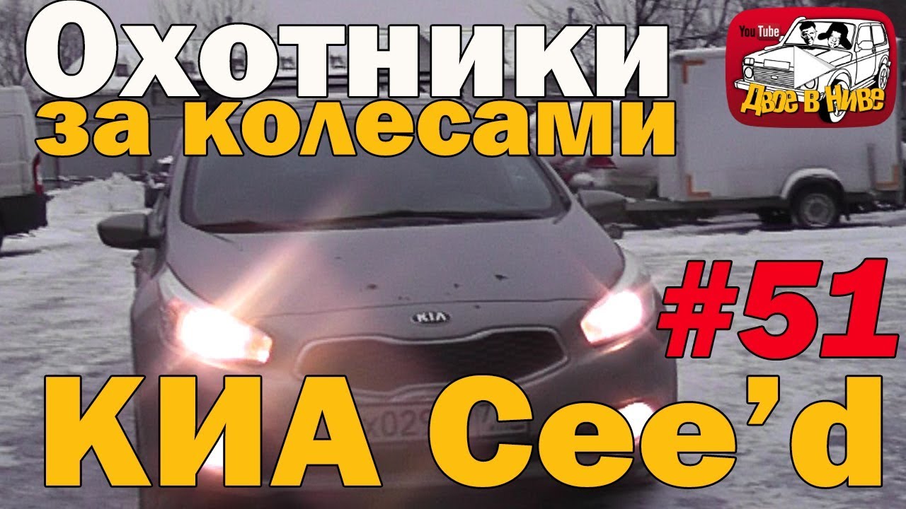 Киа 500 тысяч