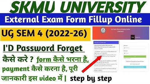 SKMU UG NEP Sem 4 Exam Form Online Kaise Bhare | How To Fill Sem 4 Exam Form 2022-26 | skmu dumka