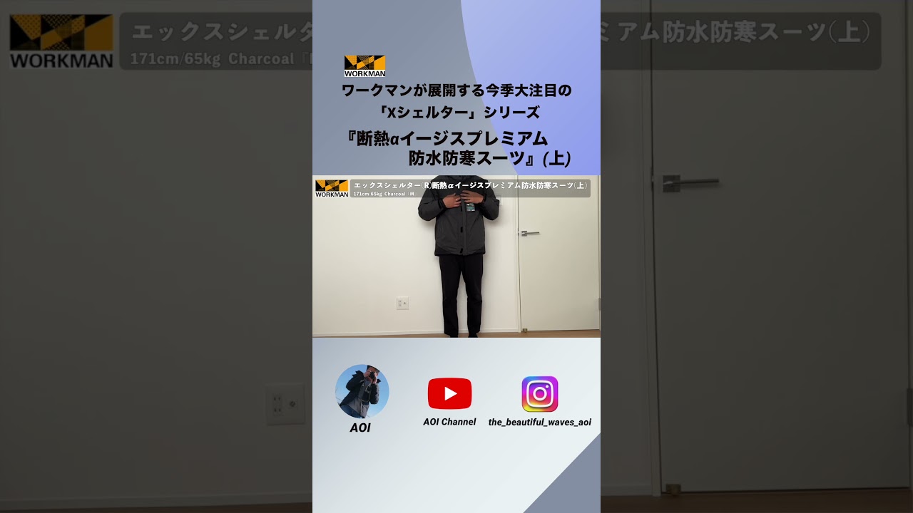 イージスプレミアム防水防寒スーツ(上)【WORKMAN】ワークマンの今季大 