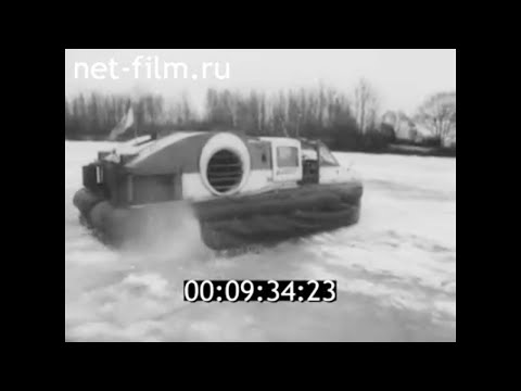 1986г. Ярославль. катер -амфибия на воздушной подушке "Барс"