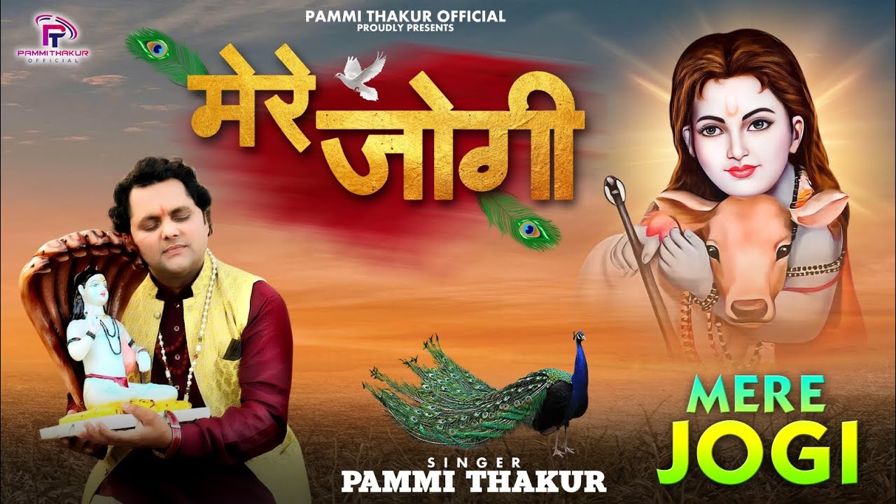 Mere Jogi      Pammi Thakur Official  Full Video Song  Bhajan 