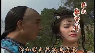 經典歌曲 黃昏 羅文 1993台視《刺馬》片尾曲