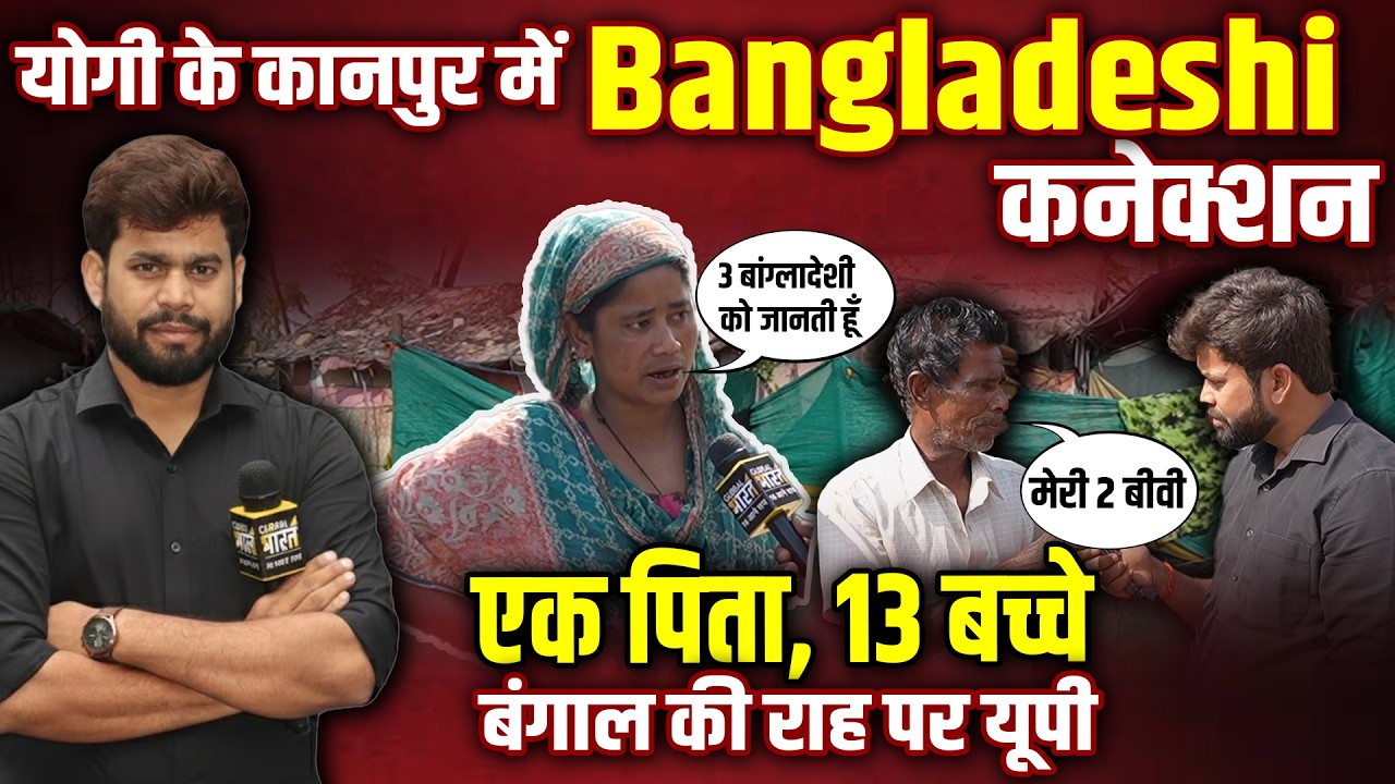 Ground Report : Abhishek Shandilya को बारपेटा की झुग्गी में मिला ऐसा सच Cm Yogi भी हैरान 