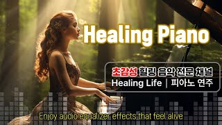 [Piano] 🌸Reflective Healing Music | Healing Life