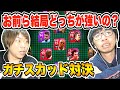 【ウイイレアプリ2021】結局お前ら、どっちが強いの？3月ガチスカッド対決#1！