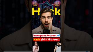 Instagram account hack hone se kaise bachaye | How to protect Instagram from getting heck insta hack