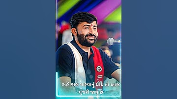 Devayat khavad || short video || #status ||