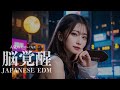 🧠強制脳覚醒 KUNOICHI Beats Vol. 10 幽霊