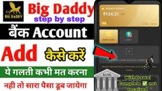 BDG Game main Bank account number Add kaise kare || BDG game me Bank Account number kaise Jore #bdg
