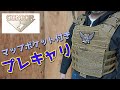 【商品紹介】CONDOR コンドル PLATE CARRIER プレキャリ。専用の三連マグポーチをインサートできるマップポケット付きのプレキャリ。アウトドア、キャンプ、サバゲー、装備、アーマー