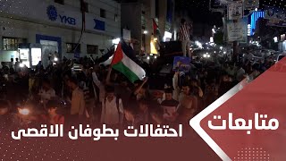 احتفالات في عدة مدن يمنية تأييدا لعملية طوفان الأقصى