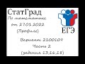 ЕГЭ2022 | Математика | СтатГрад от 27.01.2022 (МА2100109  Задания 13,16,18)